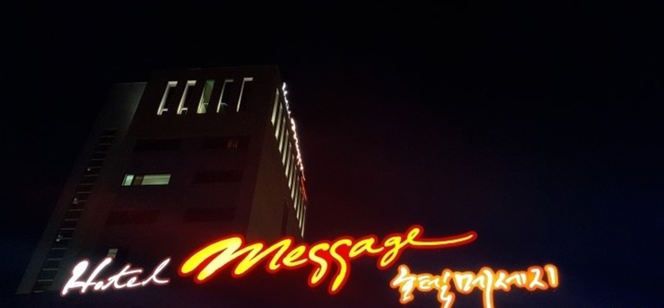 Hotelmessage