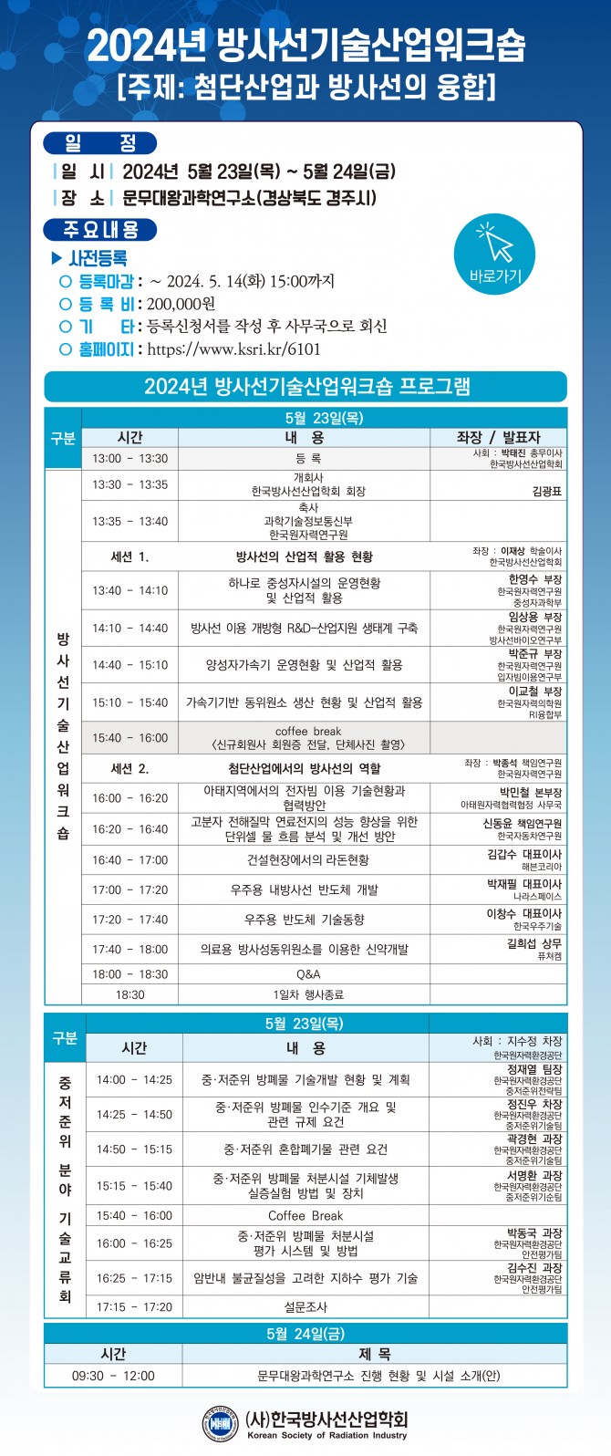 초청장