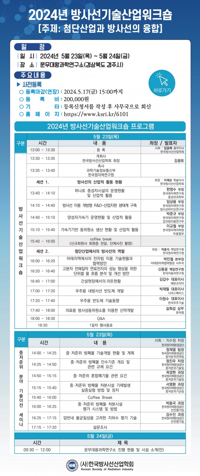초청장