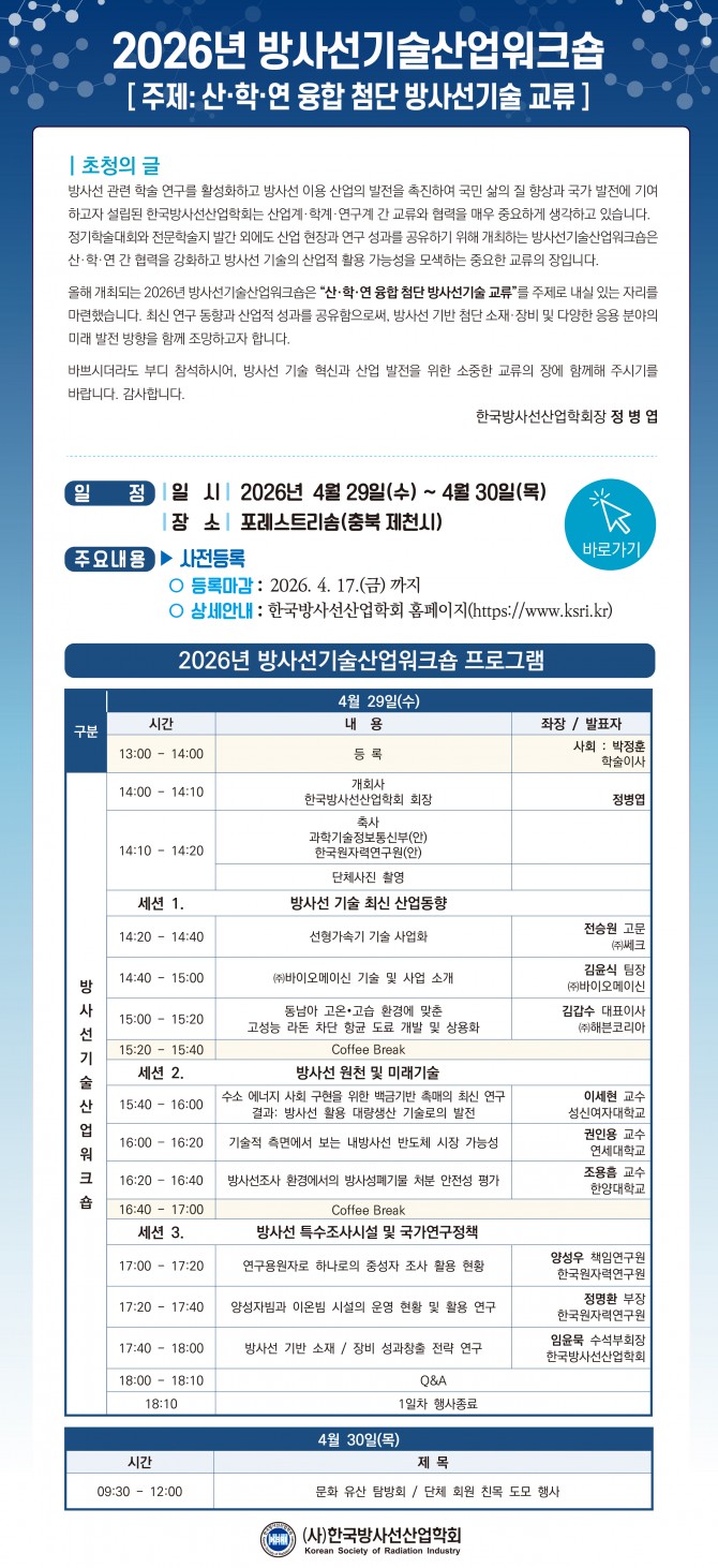 초청장