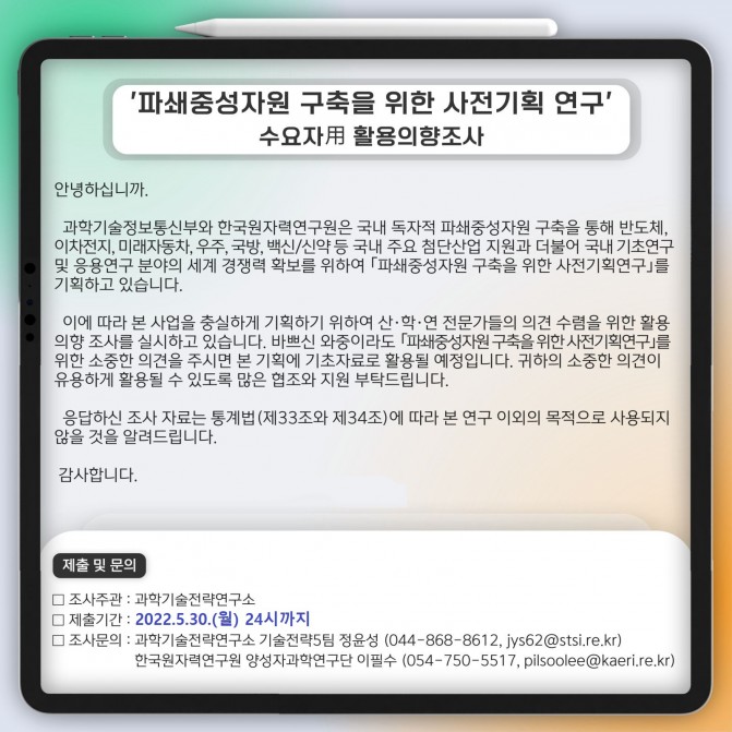조사