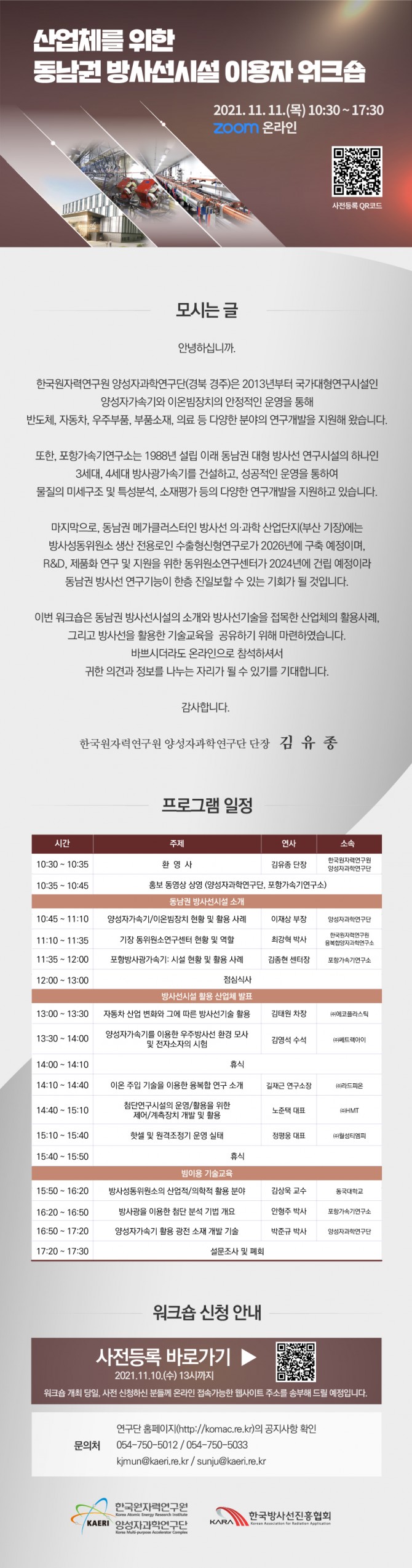 안내장