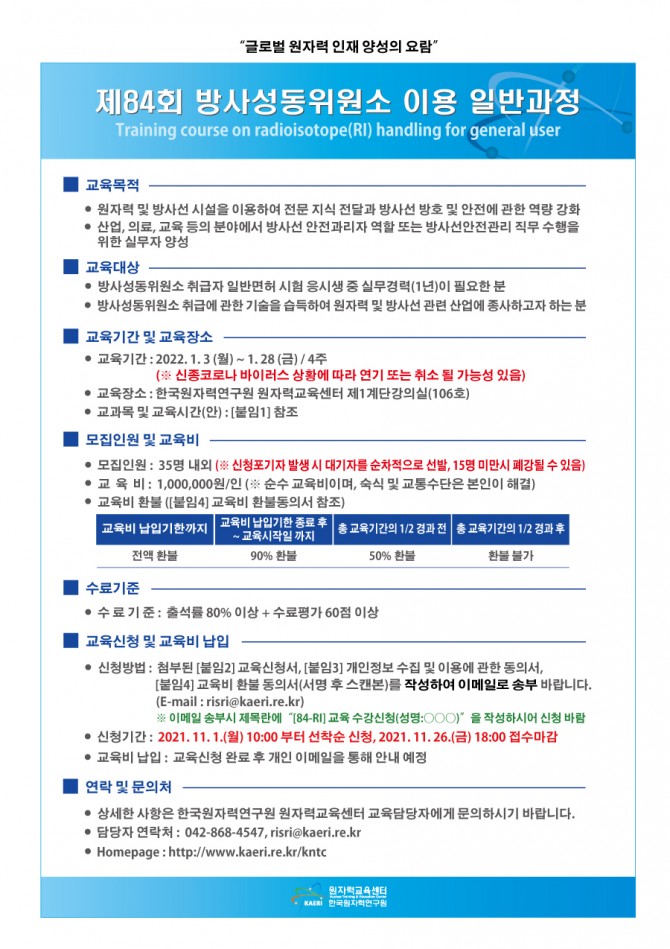 교육과정