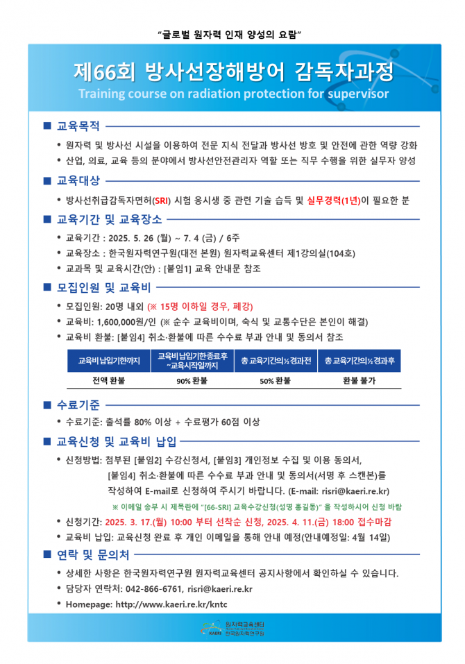 안내문