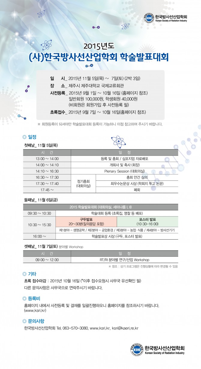 안내장