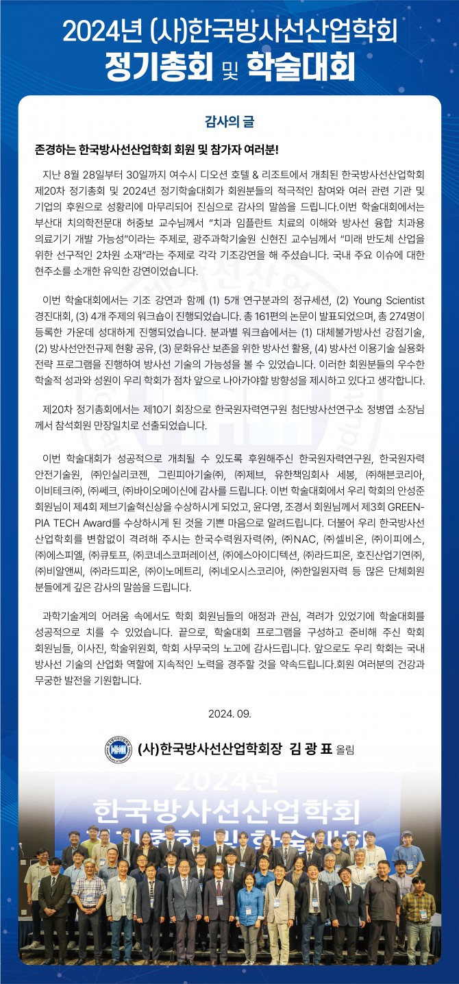 감사의글