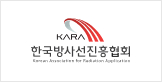 한국방사선진흥협회