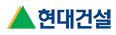현대건설