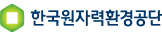 한국원자력환경공단